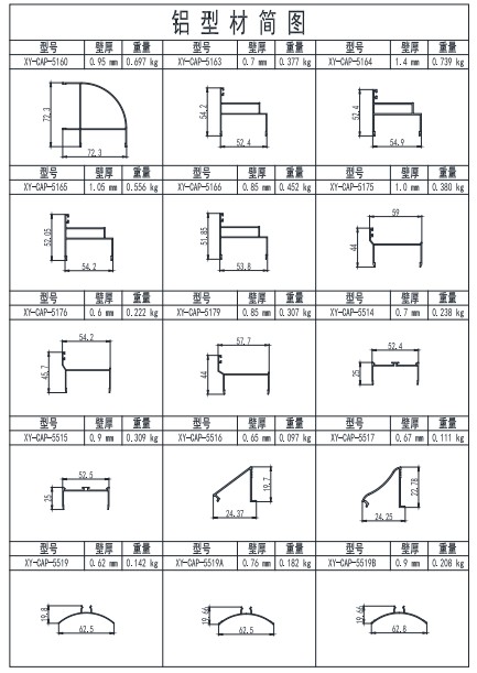 4字铝型材移动厕所简易门框h铝大量现货图片