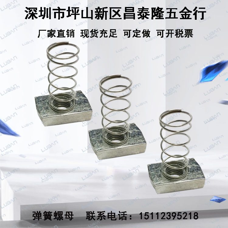 彈簧螺母 C型鋼配件鍍鋅彈簧螺母螺帽光伏支架*長(zhǎng)方形鐵T型螺母M8M10M12