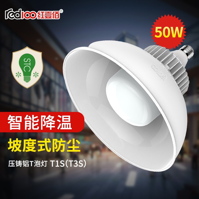 T1S系列LED壓鑄鋁50W圖片/T1S系列LED壓鑄鋁50W樣板圖 (1)