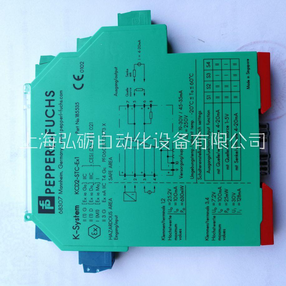 保值保價(jià)的P+F安全柵KCD2-STC-EX1