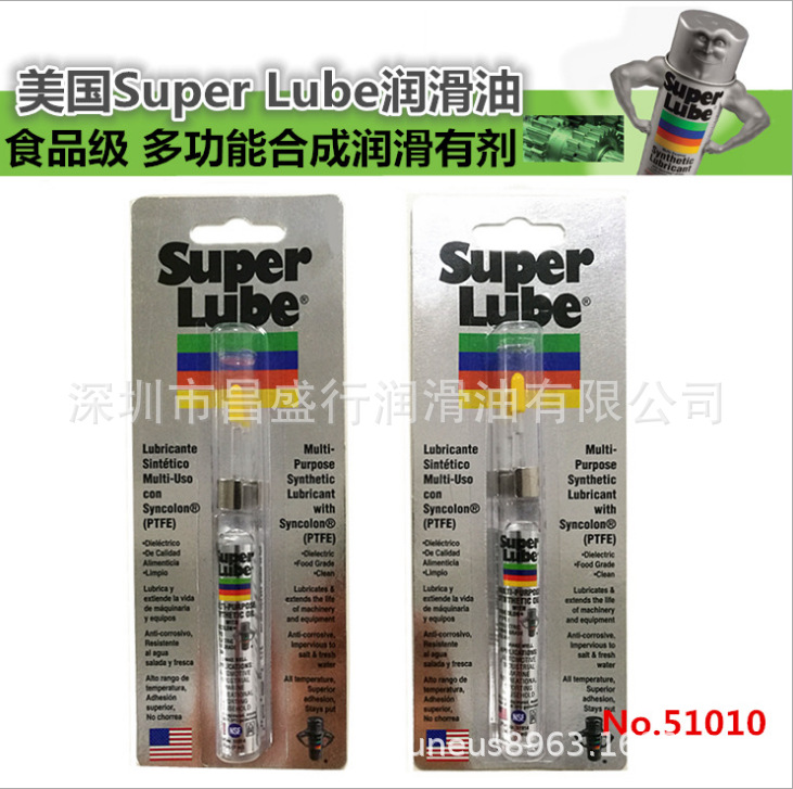 原装正品舒泊润 Super Lube 51010 高温润滑脂 小支渔轮润滑油7ML 舒泊润51010图片