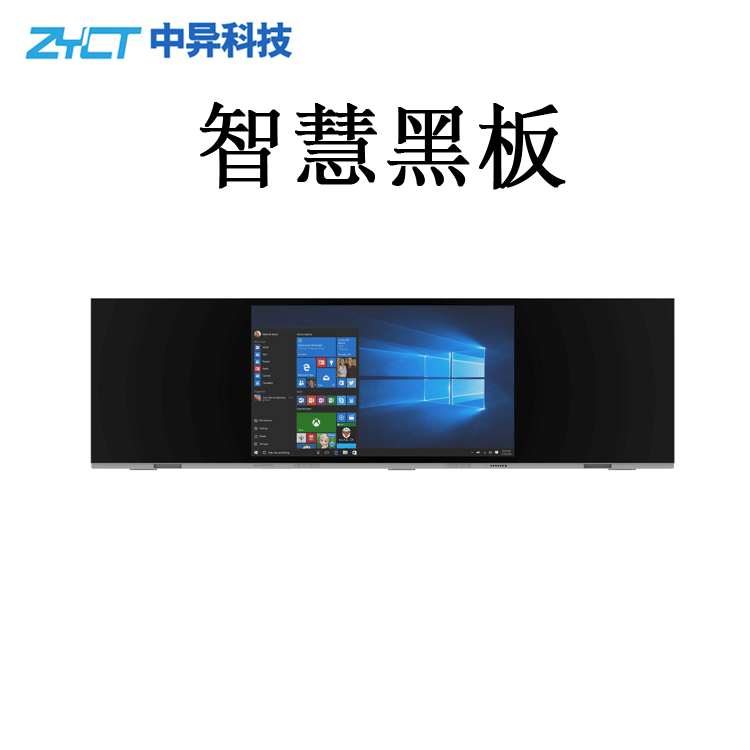75寸智慧黑板圖片