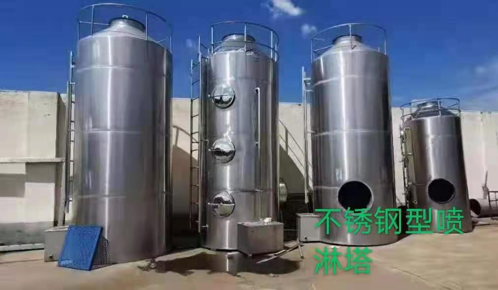 不銹鋼型噴淋塔價(jià)格