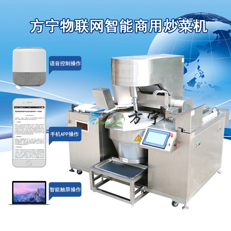 物联网商用厨房设备智能电磁炉油烟净化一体机图片