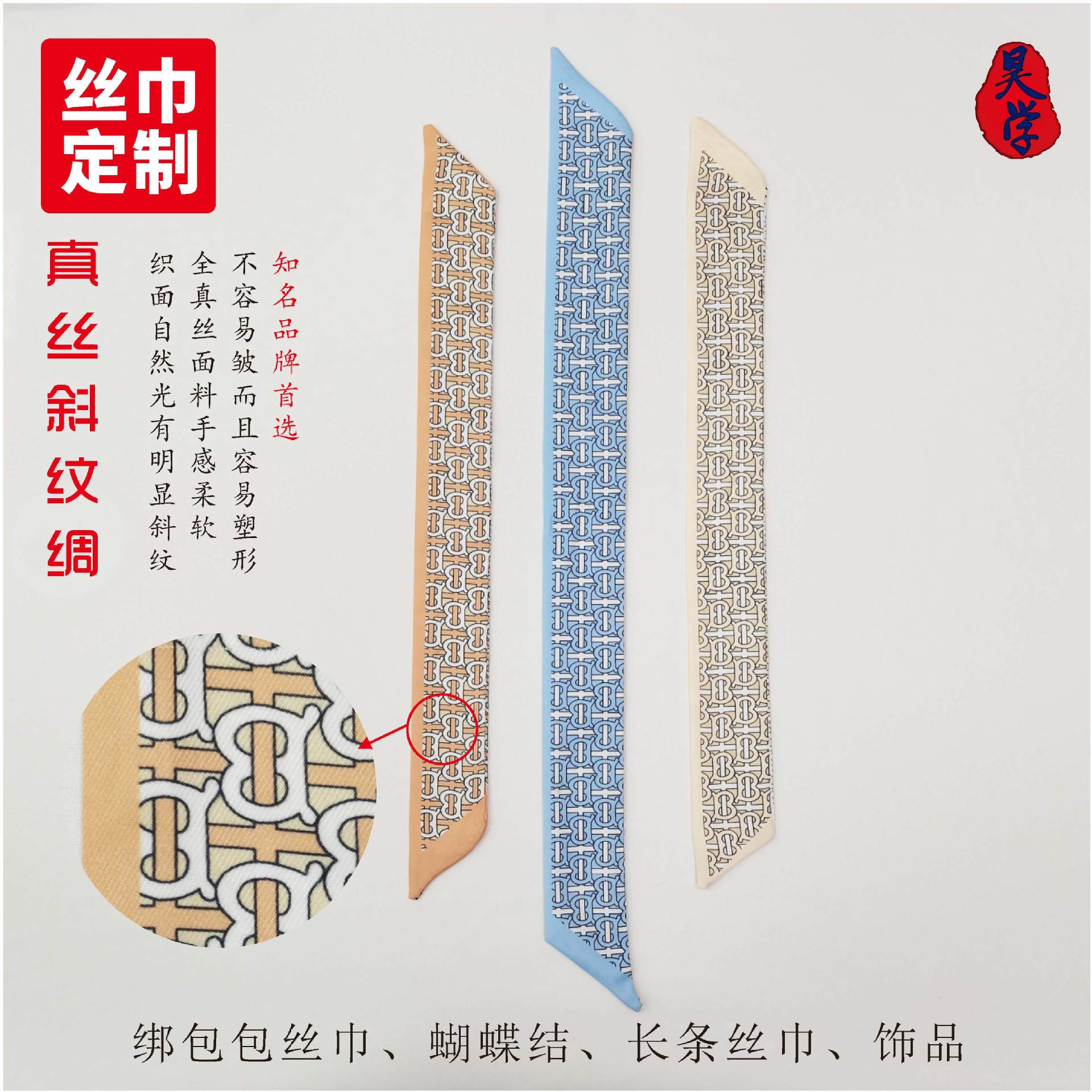 真絲絲巾圖片/真絲絲巾樣板圖 (4)