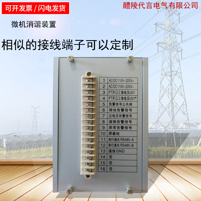 微機(jī)消諧裝置圖片/微機(jī)消諧裝置樣板圖 (4)