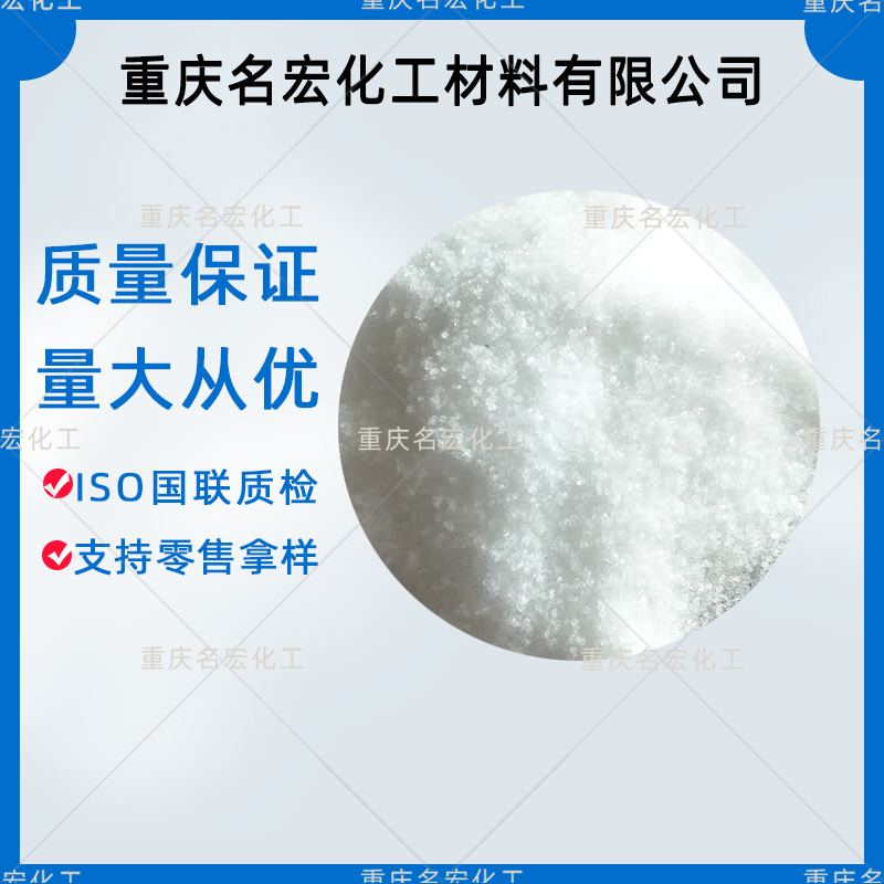 重庆市重庆融雪剂厂家