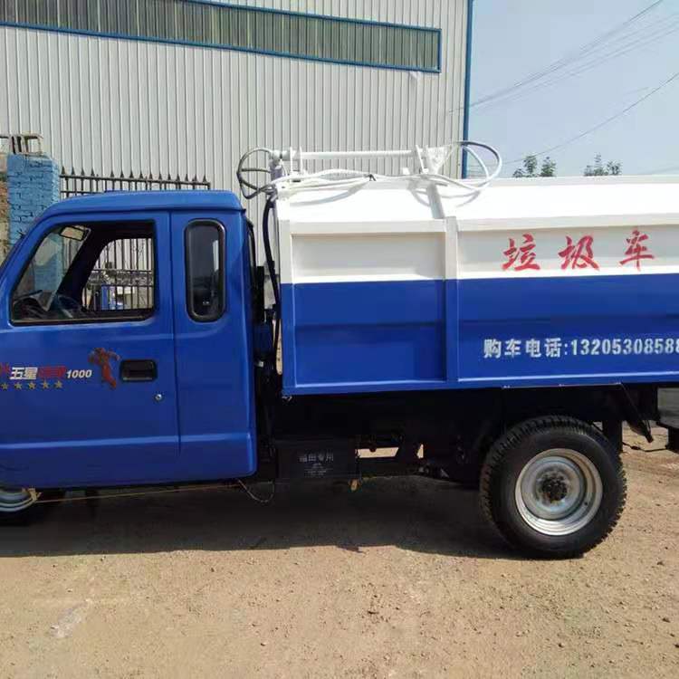 三輪垃圾車 環(huán)衛(wèi)三輪垃圾車 2021新款三輪垃圾車 電動三輪垃圾車 電動三輪垃圾車廠家直銷