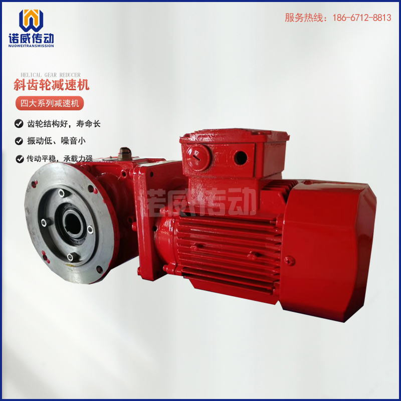 廣西SF47斜齒輪蝸輪蝸桿減速機批發(fā)價SAF57減速機零售價