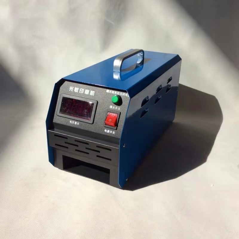 光敏印章機(jī) 光敏印章機(jī) 光敏機(jī)  印章機(jī)