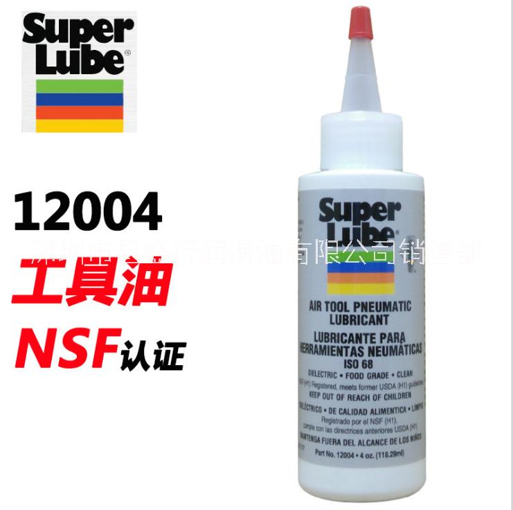 深圳市Super Lube11016厂家美国苏泊润Super Lube11016多功能食品级链条气溶胶绝缘润滑油