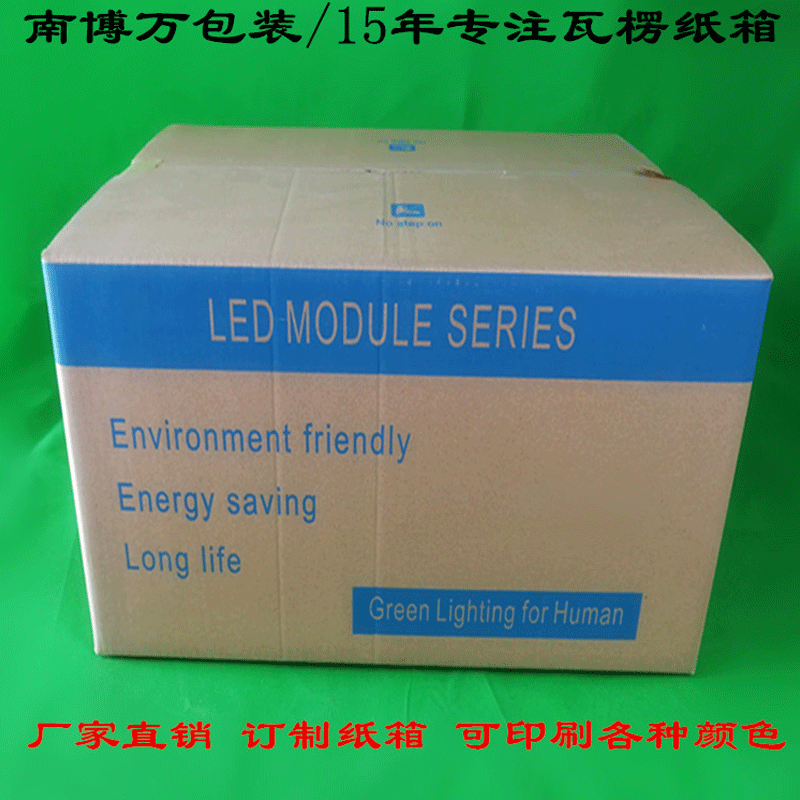 深圳厂家直销LED灯条纸箱各种LED电子产品纸箱设计订做图片