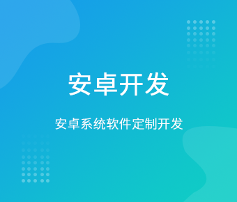 西安APP開發(fā)方案圖片/西安APP開發(fā)方案樣板圖 (4)