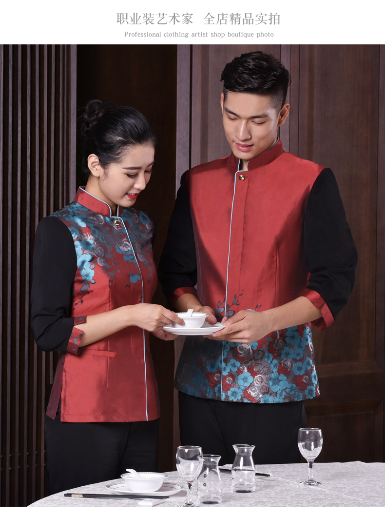 頤百頤百花酒店中餐廳服務(wù)員工作服秋冬裝飯店餐飲火鍋店服裝長(zhǎng)袖女款花