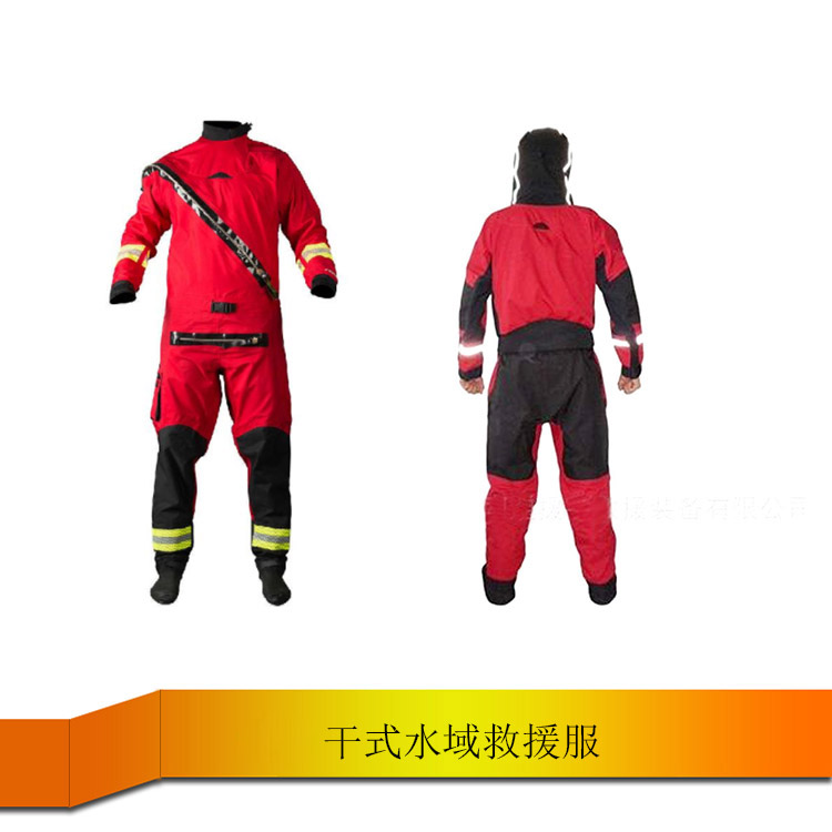 防水透氣TriTon面料NRS EXTREME SAR 進口干式水域救援服 消防水域救援服