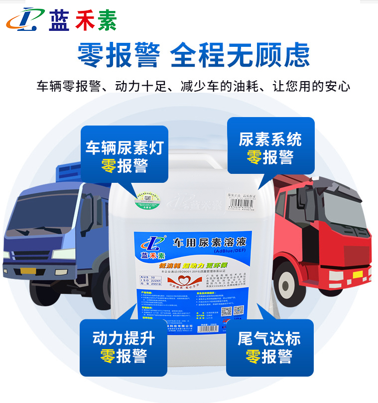 新余車用尿素圖片/新余車用尿素樣板圖 (2)