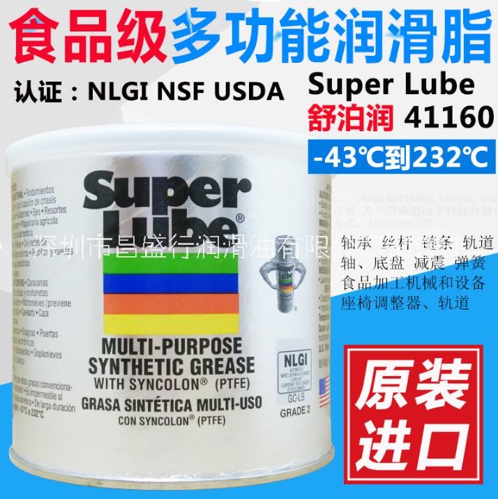 舒泊润41160原装正品苏泊润Super Lube 41160食品机械导轨齿轮丝杆轴承润滑脂图片