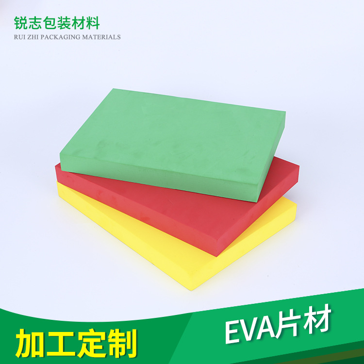 防靜電EVA片材圖片/防靜電EVA片材樣板圖 (1)