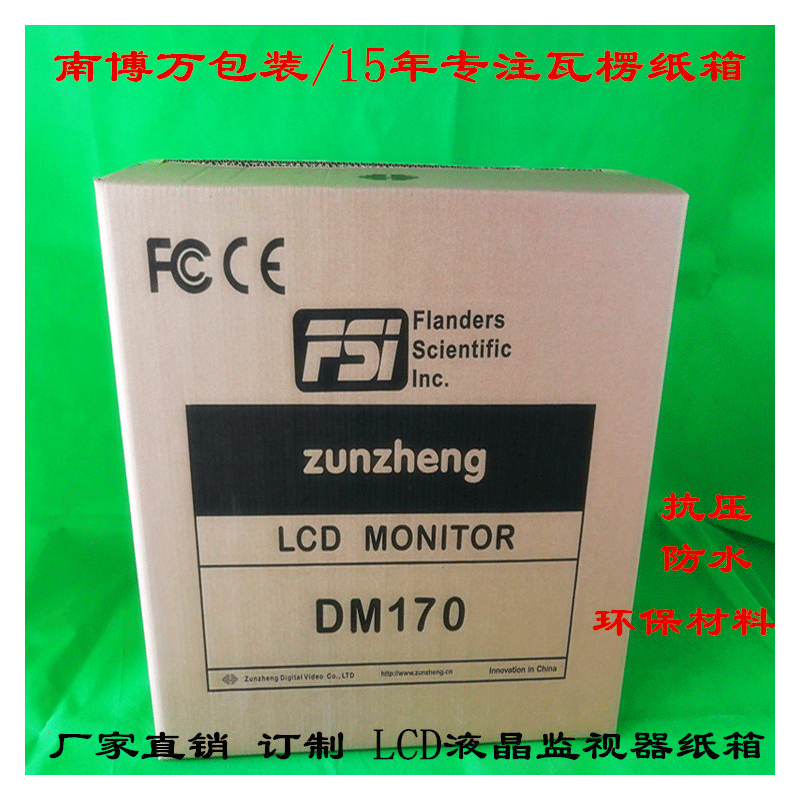 LCD液晶监视器纸箱图片