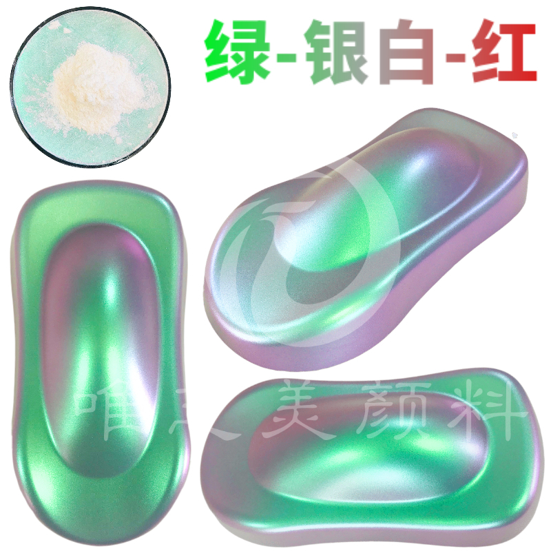 廣東變色粉價格、哪家好、供貨商、聯(lián)系電話【東莞市唯芝美顏料有限公司】