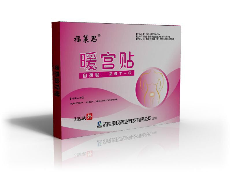 暖宮貼圖片/暖宮貼樣板圖 (2)