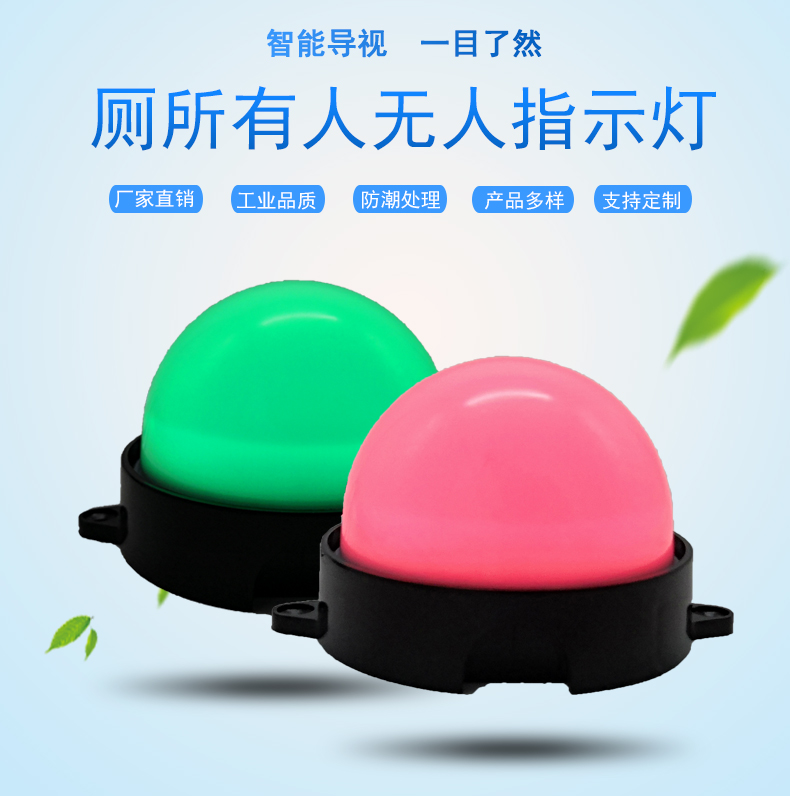 智慧廁所滿位系統(tǒng)圖片/智慧廁所滿位系統(tǒng)樣板圖 (2)