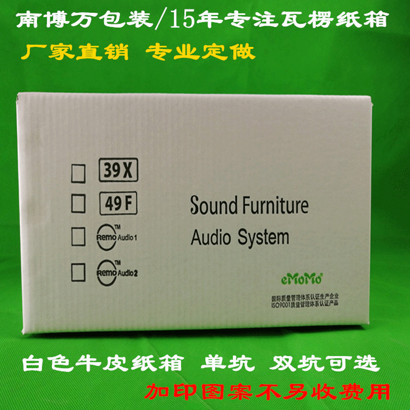 直销厂家定做白色牛皮纸箱双瓦楞单瓦楞电子产品包装纸箱定制图片