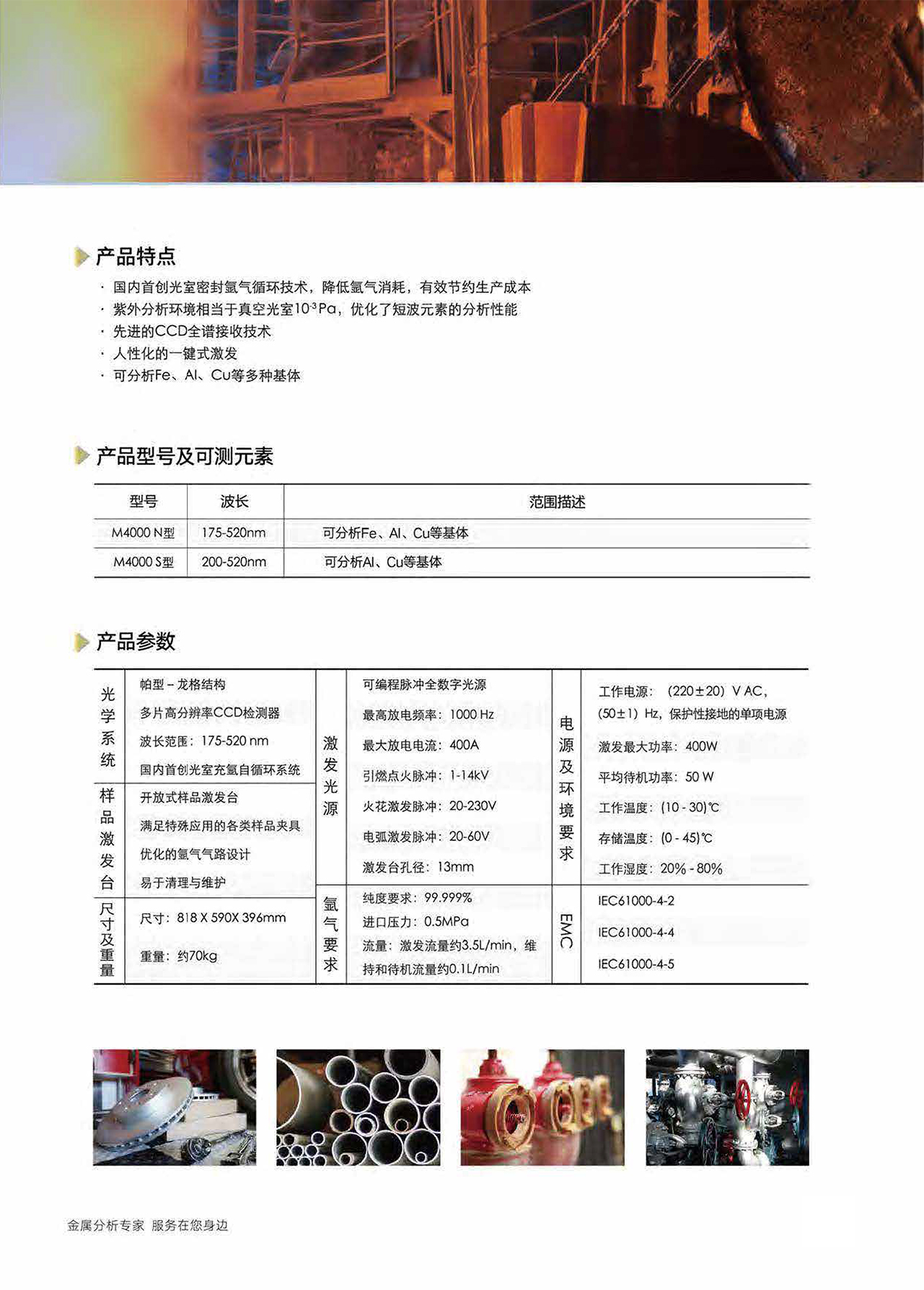 火花直讀光譜儀圖片/火花直讀光譜儀樣板圖 (4)