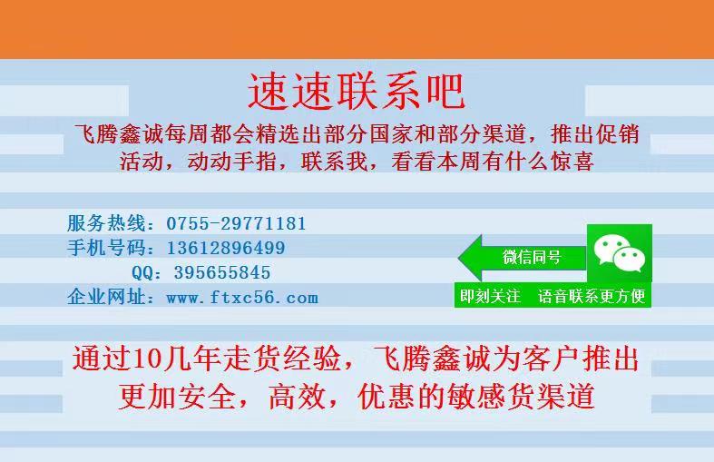 沙特科威特伊朗双清包税专线 耳机音箱手表手环沙特双清包税图片