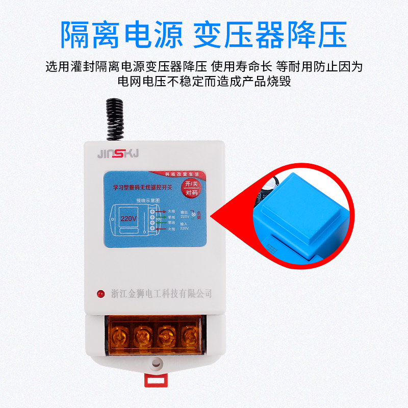 學習型數(shù)碼遙控開關圖片/學習型數(shù)碼遙控開關樣板圖 (3)