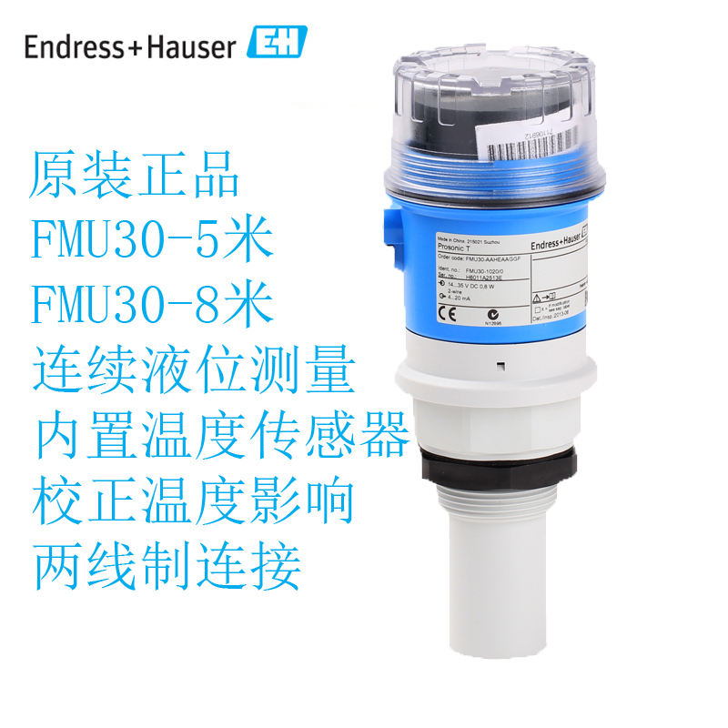 E+H5米超聲波液位計(jì)FMU30圖片/E+H5米超聲波液位計(jì)FMU30樣板圖 (1)