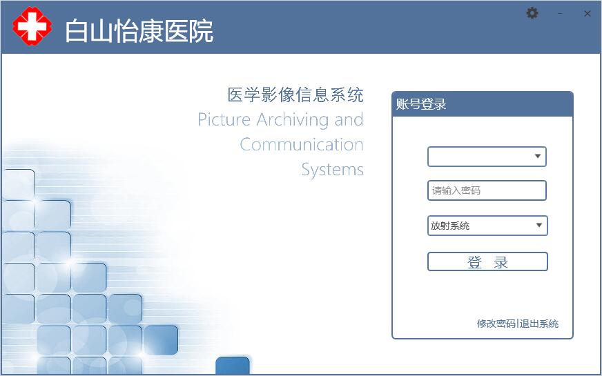 供应索源科技PACS系统RIS图片