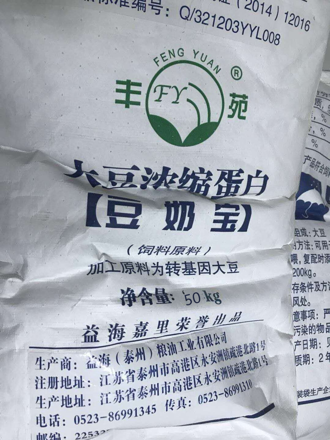 大豆浓缩蛋白图片