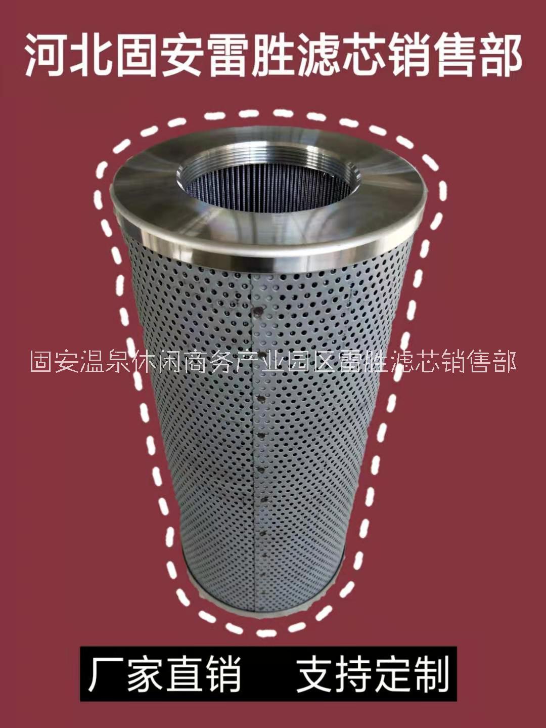 濾清器供應(yīng)過(guò)濾材料 濾筒 濾芯 液壓濾芯 型號(hào)齊全可定制