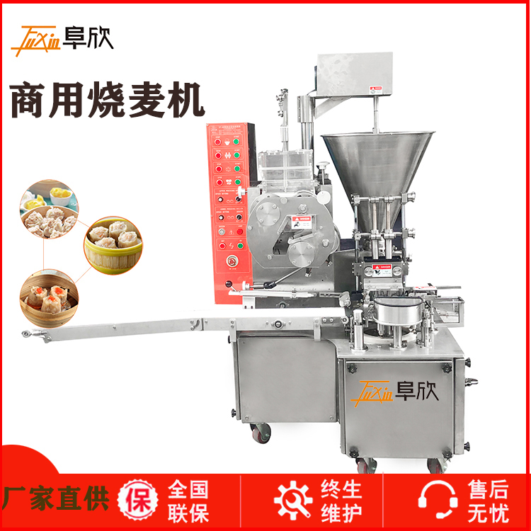 全自動雙排燒麥機(jī)圖片/全自動雙排燒麥機(jī)樣板圖 (3)