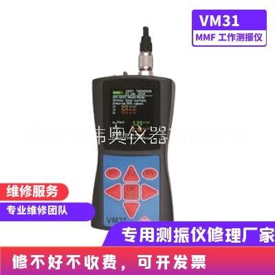 深圳緯奧測振儀圖片/深圳緯奧測振儀樣板圖 (2)