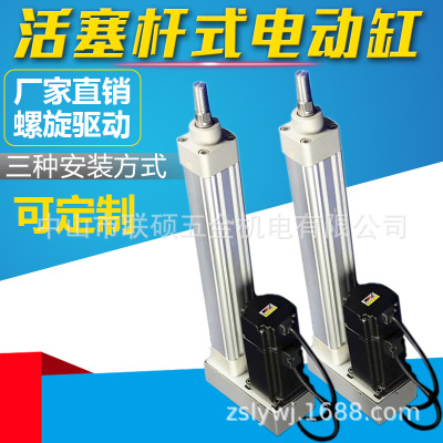 活塞式電動缸圖片/活塞式電動缸樣板圖 (1)