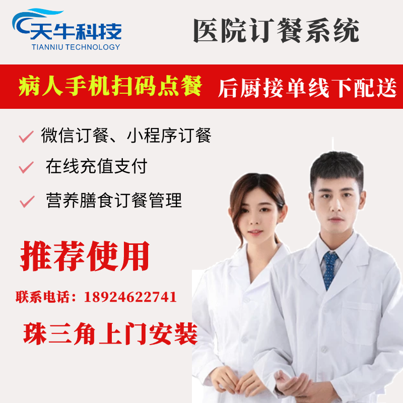 食堂訂餐消費(fèi)系統(tǒng) 單位食堂訂餐消費(fèi)軟件解決方案 食堂訂餐消費(fèi)系統(tǒng) 食堂訂餐系統(tǒng)