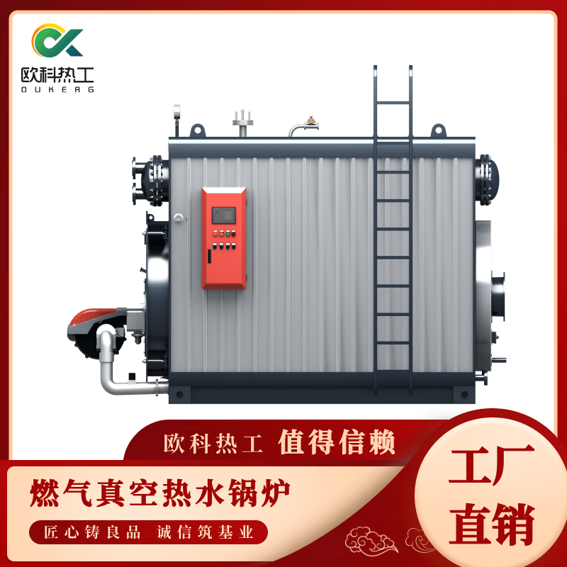 超低氮全預(yù)混冷凝真空熱水機組圖片/超低氮全預(yù)混冷凝真空熱水機組樣板圖 (2)