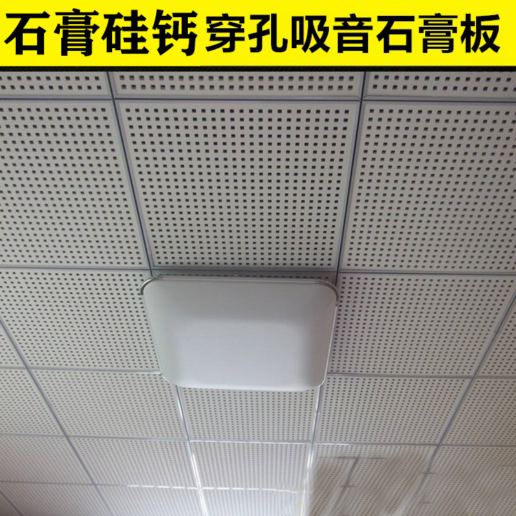 穿孔硅酸鈣圖片/穿孔硅酸鈣樣板圖 (2)