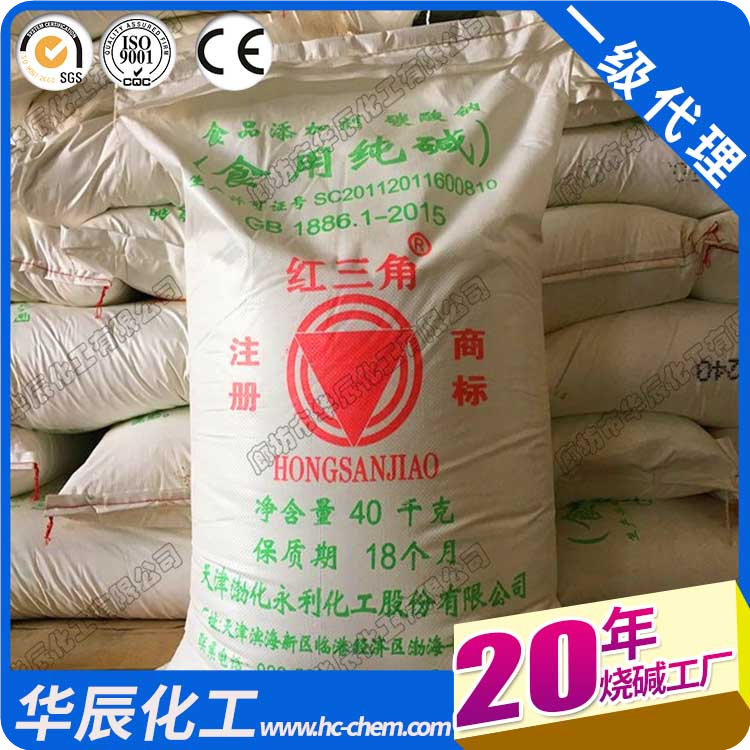 河北张家口99.2%食用纯碱河北河北张家口99.2%食用纯碱现货供应|阳原红三家碳酸钠报价咨询