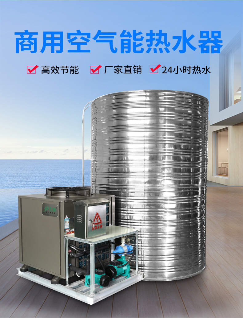 酒店空氣能熱水器圖片/酒店空氣能熱水器樣板圖 (2)