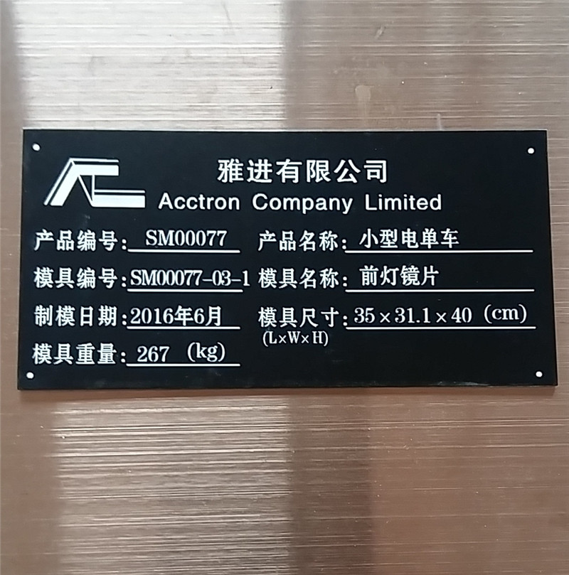 廣州鋁標牌圖片/廣州鋁標牌樣板圖 (1)