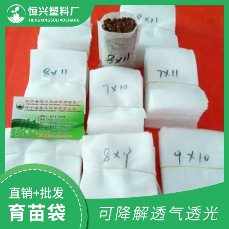 育苗袋圖片/育苗袋樣板圖 (3)