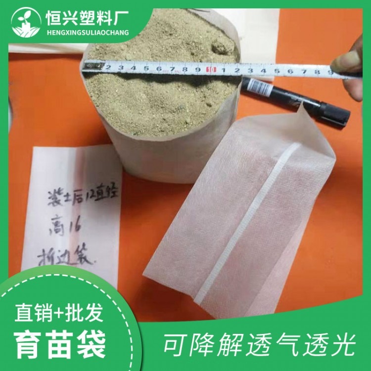 育苗袋圖片/育苗袋樣板圖 (4)