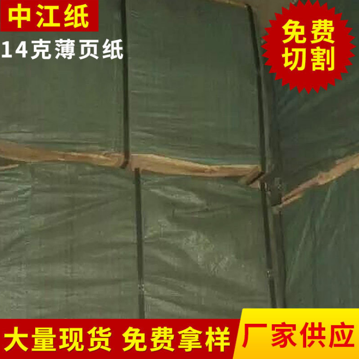 白色拷貝紙圖片/白色拷貝紙樣板圖 (1)