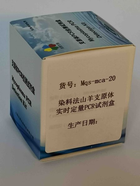 染料法山羊支原体实时定量PCR试染料法山羊支原体实时定量PCR试剂盒