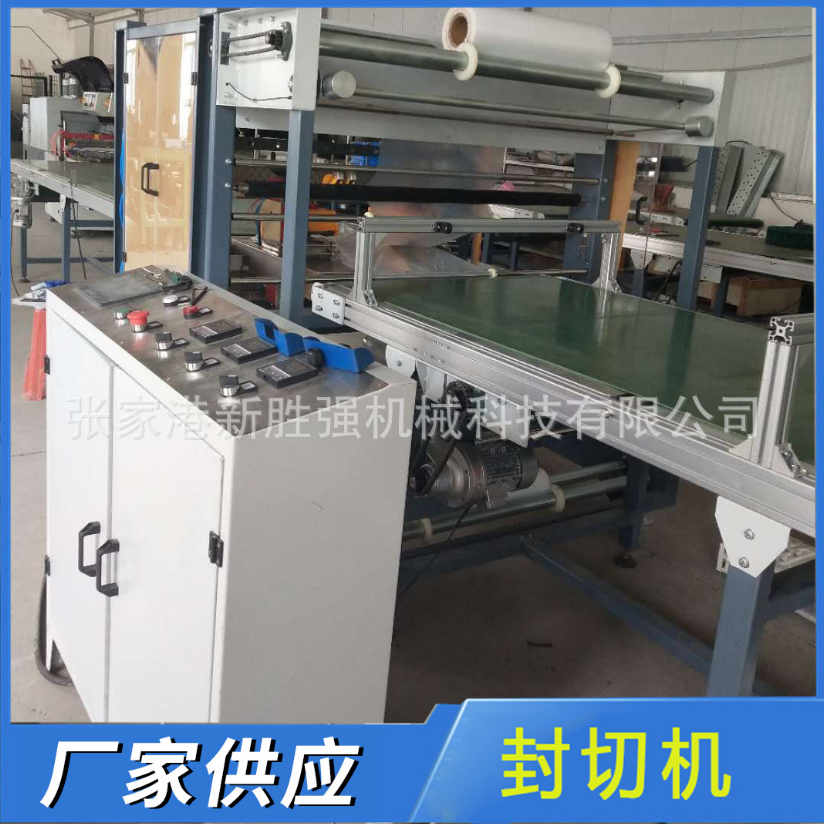 收縮膜包裝機(jī)圖片/收縮膜包裝機(jī)樣板圖 (3)