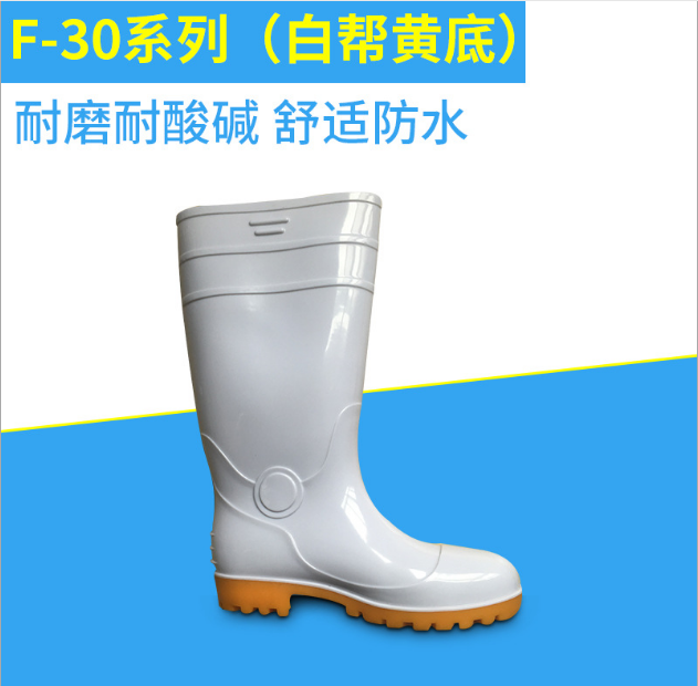 白底黃面成人防滑雨鞋 白底黃面成人防滑雨鞋價(jià)格 白底黃面成人防滑雨鞋廠家 白底黃面成人防滑雨鞋供應(yīng)