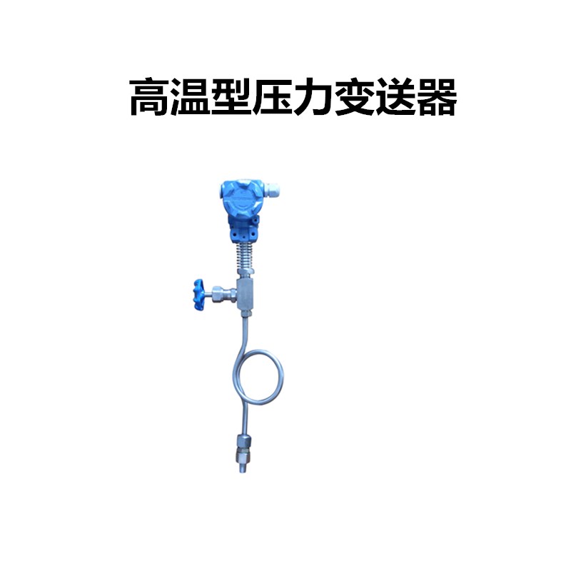 2088型高溫型壓力變送器圖片/2088型高溫型壓力變送器樣板圖 (2)